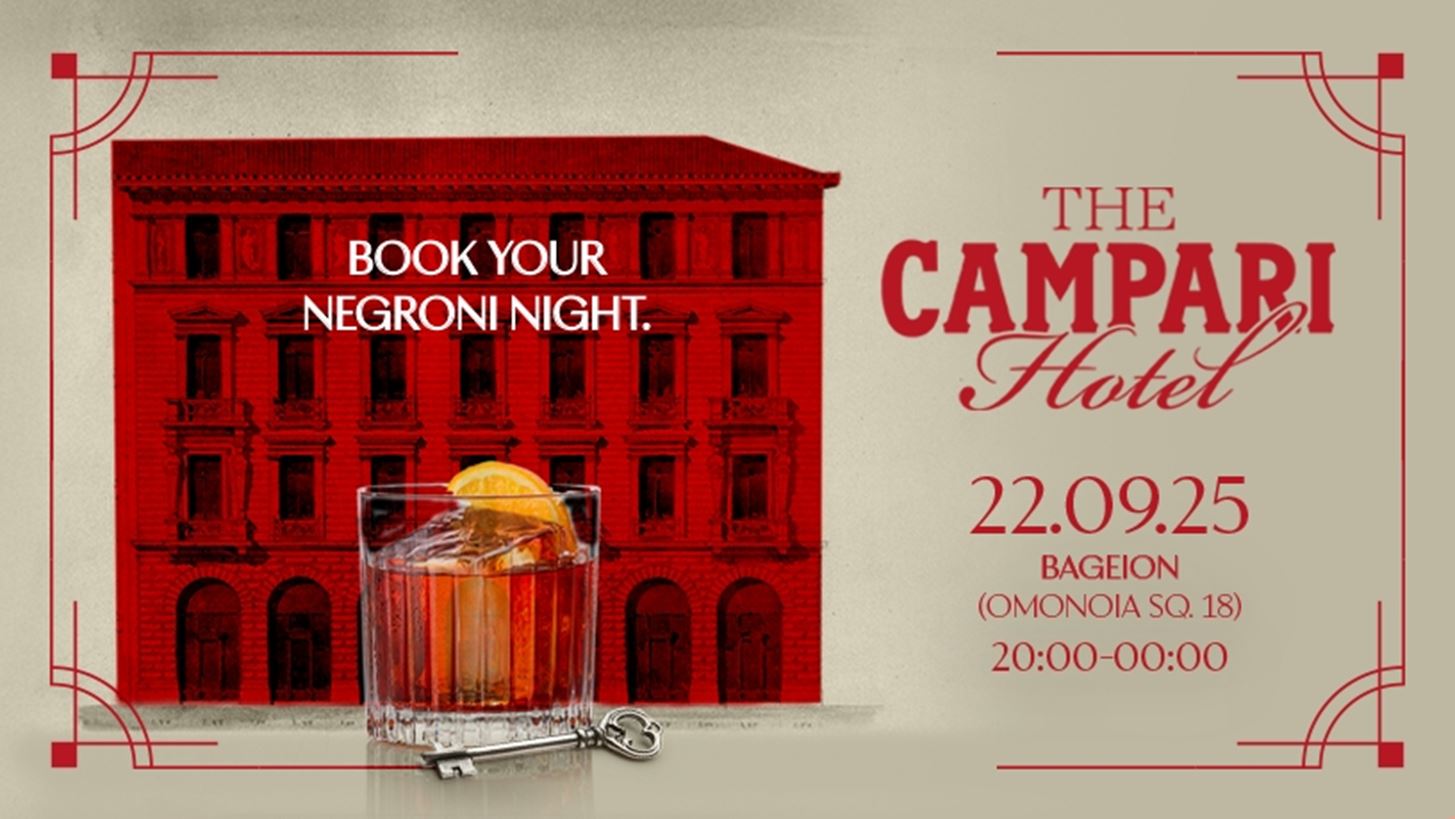 The Campari Hotel | To Campari &#x3B3;&#x3B9;&#x3BF;&#x3C1;&#x3C4;&#x3AC;&#x3B6;&#x3B5;&#x3B9; &#x3C4;&#x3B7;&#x3BD; &#x3AD;&#x3BD;&#x3B1;&#x3C1;&#x3BE;&#x3B7; &#x3C4;&#x3BF;&#x3C5; Negroni Week &#x3BC;&#x3B5; &#x3AD;&#x3BD;&#x3B1; &#x3BE;&#x3B5;&#x3C7;&#x3C9;&#x3C1;&#x3B9;&#x3C3;&#x3C4;&#x3CC; event