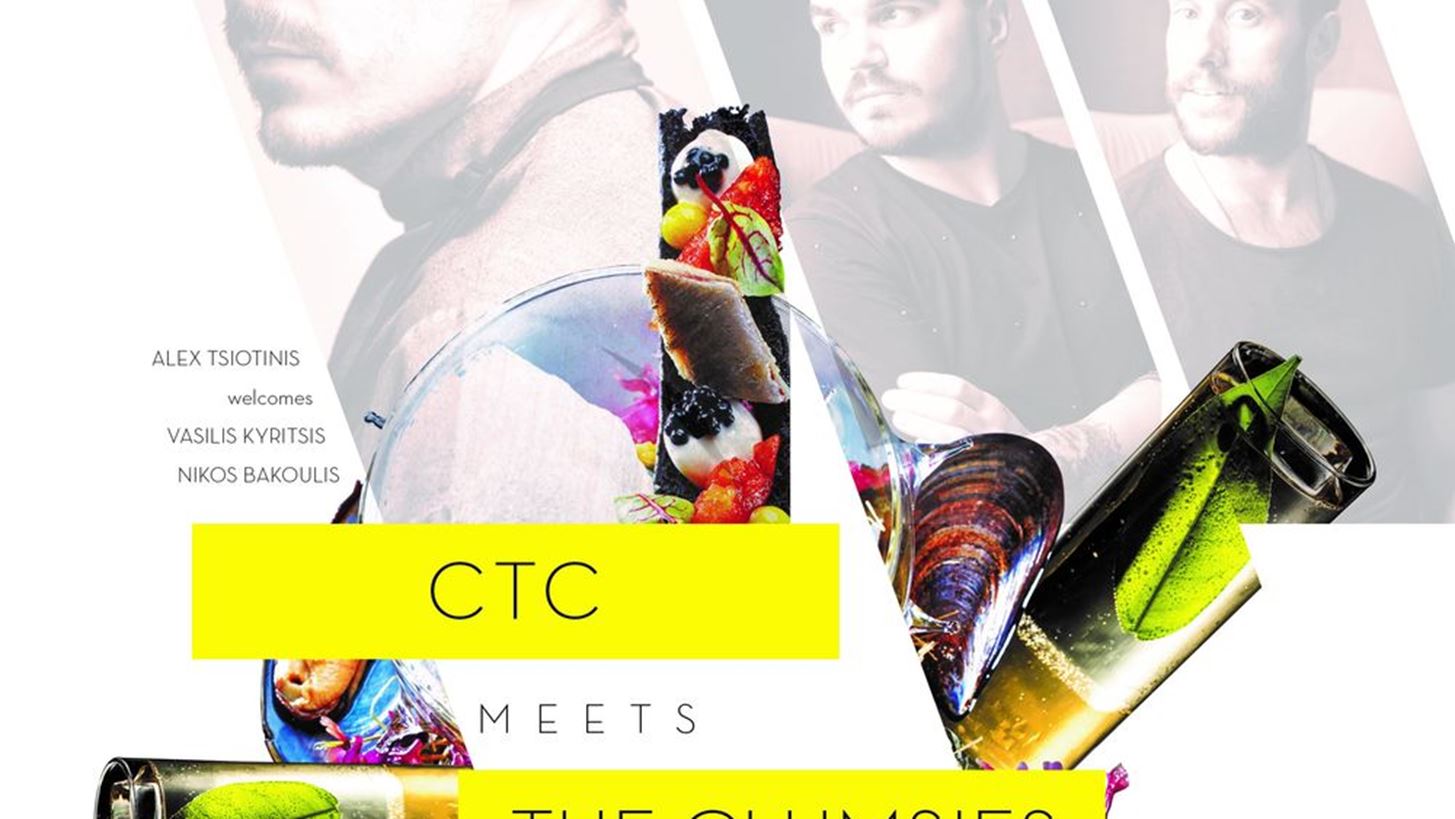 #Tidbits *: CTC και The Clumsies ενώνουν τις δυνάμεις τους για καλό σκοπό