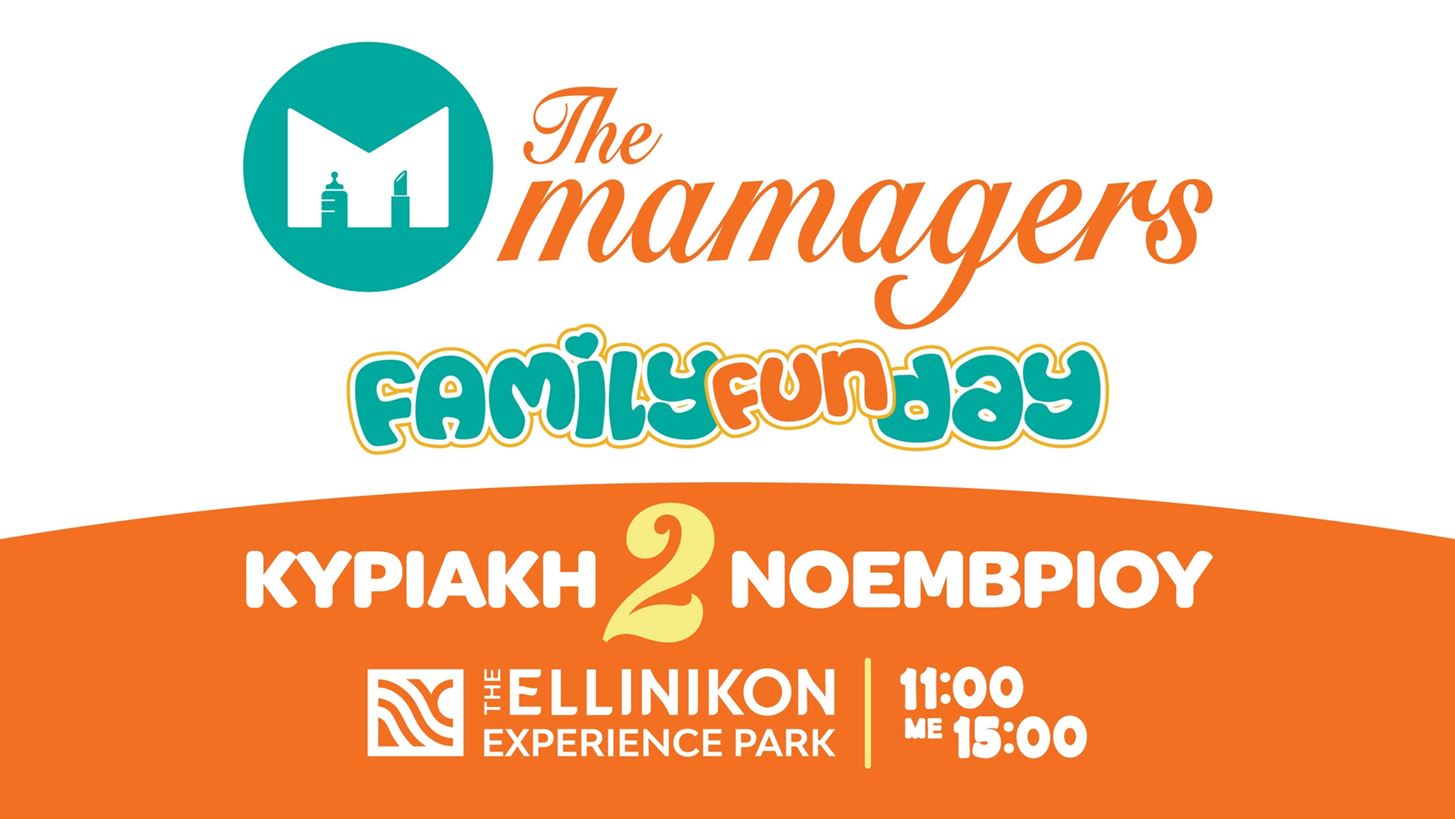 The Mamagers Family Fun Day &#x3C3;&#x3C4;&#x3BF; Ellinikon Experience Park | &#x39C;&#x3B9;&#x3B1; &#x39A;&#x3C5;&#x3C1;&#x3B9;&#x3B1;&#x3BA;&#x3AE; &#x3B3;&#x3B5;&#x3BC;&#x3AC;&#x3C4;&#x3B7; &#x3C0;&#x3B1;&#x3B9;&#x3C7;&#x3BD;&#x3AF;&#x3B4;&#x3B9;, &#x3BC;&#x3BF;&#x3C5;&#x3C3;&#x3B9;&#x3BA;&#x3AE; &#x3BA;&#x3B1;&#x3B9; &#x3C6;&#x3B1;&#x3BD;&#x3C4;&#x3B1;&#x3C3;&#x3AF;&#x3B1;!