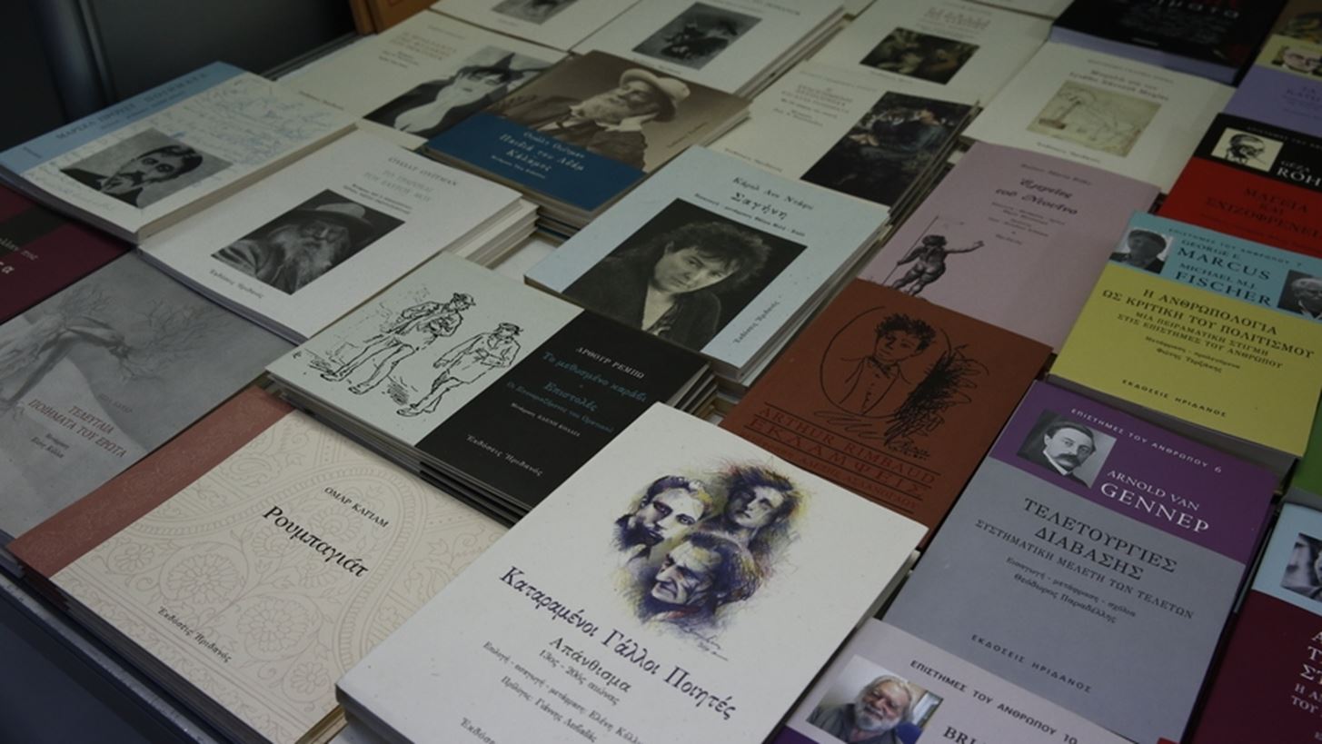 52&#x3BF; &#x3A6;&#x3B5;&#x3C3;&#x3C4;&#x3B9;&#x3B2;&#x3AC;&#x3BB; &#x392;&#x3B9;&#x3B2;&#x3BB;&#x3AF;&#x3BF;&#x3C5;: &#x397; &#x3BA;&#x3B1;&#x3C1;&#x3B4;&#x3B9;&#x3AC; &#x3C4;&#x3BF;&#x3C5; &#x3C0;&#x3BF;&#x3BB;&#x3B9;&#x3C4;&#x3B9;&#x3C3;&#x3BC;&#x3BF;&#x3CD; &#x3C7;&#x3C4;&#x3C5;&#x3C0;&#x3AC; &#x3C3;&#x3C4;&#x3BF; &#x3A0;&#x3B5;&#x3B4;&#x3AF;&#x3BF;&#x3BD; &#x386;&#x3C1;&#x3B5;&#x3C9;&#x3C2;