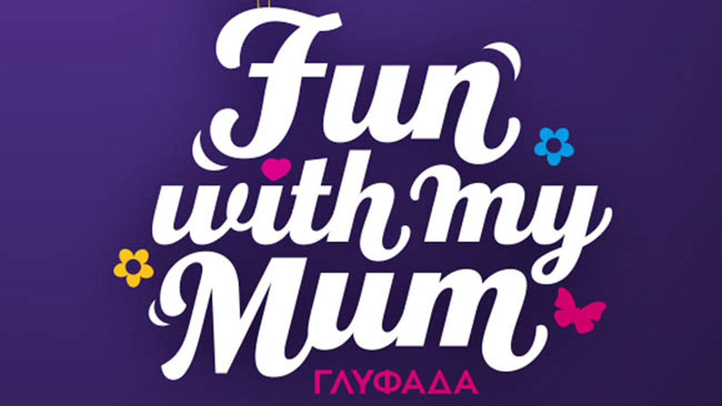 Fun With My Mum | &#x393;&#x3B9;&#x3CC;&#x3C1;&#x3C4;&#x3B1;&#x3C3;&#x3B5; &#x3C4;&#x3B7;&#x3BD; &#x397;&#x3BC;&#x3AD;&#x3C1;&#x3B1; &#x3C4;&#x3B7;&#x3C2; &#x39C;&#x3B7;&#x3C4;&#x3AD;&#x3C1;&#x3B1;&#x3C2; &#x3BC;&#x3B5; &#x3C4;&#x3BF; &#x3C0;&#x3B9;&#x3BF; &#x3BE;&#x3B5;&#x3C7;&#x3C9;&#x3C1;&#x3B9;&#x3C3;&#x3C4;&#x3CC; happening!