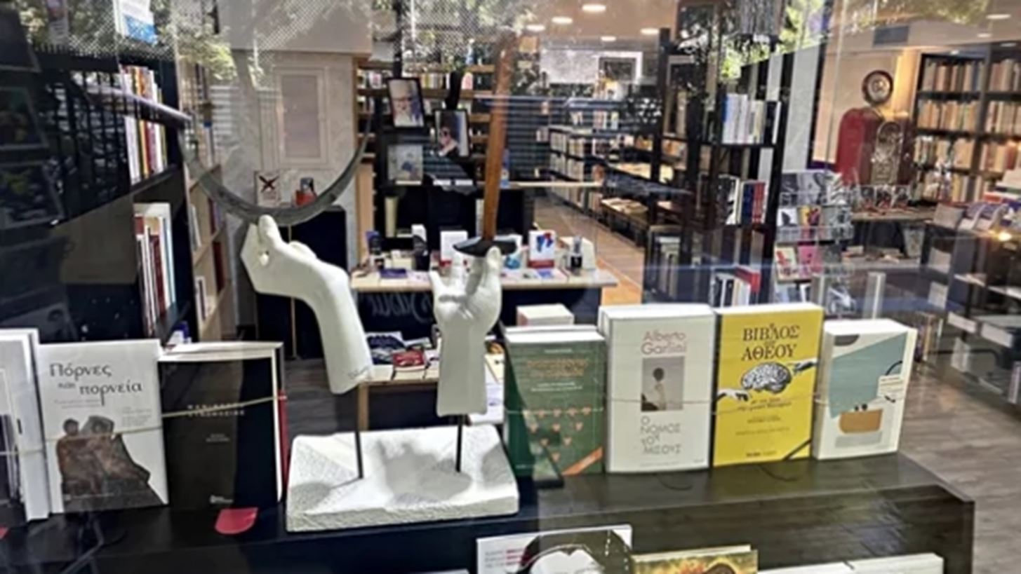 8 &#x3BC;&#x3B9;&#x3BA;&#x3C1;&#x3AC; &#x3B2;&#x3B9;&#x3B2;&#x3BB;&#x3B9;&#x3BF;&#x3C0;&#x3C9;&#x3BB;&#x3B5;&#x3AF;&#x3B1; &#x3C4;&#x3B7;&#x3C2; &#x391;&#x3B8;&#x3AE;&#x3BD;&#x3B1;&#x3C2; (&#x3BA;&#x3B1;&#x3B9; &#x3BB;&#x3AF;&#x3B3;&#x3BF; &#x3C0;&#x3B9;&#x3BF; &#x3C0;&#x3AD;&#x3C1;&#x3B1;)