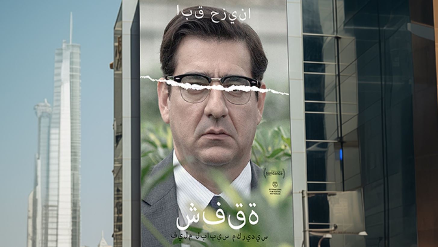 "Ο ελληνικός κινηματογράφος ταξιδεύει παντού. Ταξίδεψε μαζί του"