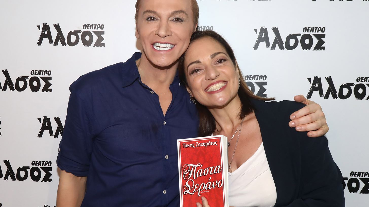 &#x3A4;&#x3AC;&#x3BA;&#x3B7;&#x3C2; &#x396;&#x3B1;&#x3C7;&#x3B1;&#x3C1;&#x3AC;&#x3C4;&#x3BF;&#x3C2; | &#x388;&#x3B3;&#x3C1;&#x3B1;&#x3C8;&#x3B5; &#x3C4;&#x3BF; &#x3C0;&#x3C1;&#x3CE;&#x3C4;&#x3BF; &#x3C4;&#x3BF;&#x3C5; &#x3B2;&#x3B9;&#x3B2;&#x3BB;&#x3AF;&#x3BF;