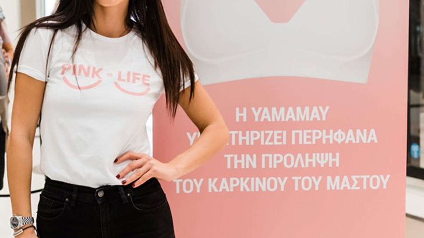 H &#x3A7;&#x3C1;&#x3B9;&#x3C3;&#x3C4;&#x3AF;&#x3BD;&#x3B1; &#x39C;&#x3C0;&#x3CC;&#x3BC;&#x3C0;&#x3B1; &#x3BC;&#x3B5; &#x3C4;&#x3B7; Yamamay &#x3C3;&#x3C4;&#x3BF; Live &#x3C4;&#x3BF;&#x3C5; 92,3 Lampsi &#x3B3;&#x3B9;&#x3B1; &#x3C4;&#x3B7;&#x3BD; &#x3C0;&#x3C1;&#x3CC;&#x3BB;&#x3B7;&#x3C8;&#x3B7; &#x3C4;&#x3BF;&#x3C5; &#x3BA;&#x3B1;&#x3C1;&#x3BA;&#x3AF;&#x3BD;&#x3BF;&#x3C5; &#x3C4;&#x3BF;&#x3C5; &#x3BC;&#x3B1;&#x3C3;&#x3C4;&#x3BF;&#x3CD;