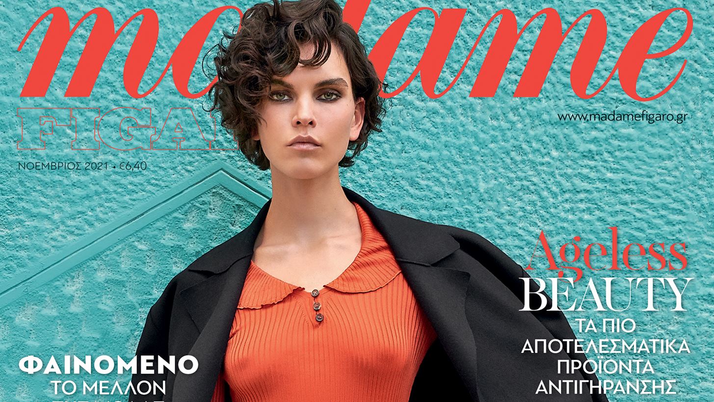 &#x39C;&#x3B7;&#x3BD; &#x3C7;&#x3AC;&#x3C3;&#x3B5;&#x3B9;&#x3C2; &#x3C4;&#x3B7; Madame Figaro &#x39D;&#x3BF;&#x3B5;&#x3BC;&#x3B2;&#x3C1;&#x3AF;&#x3BF;&#x3C5;