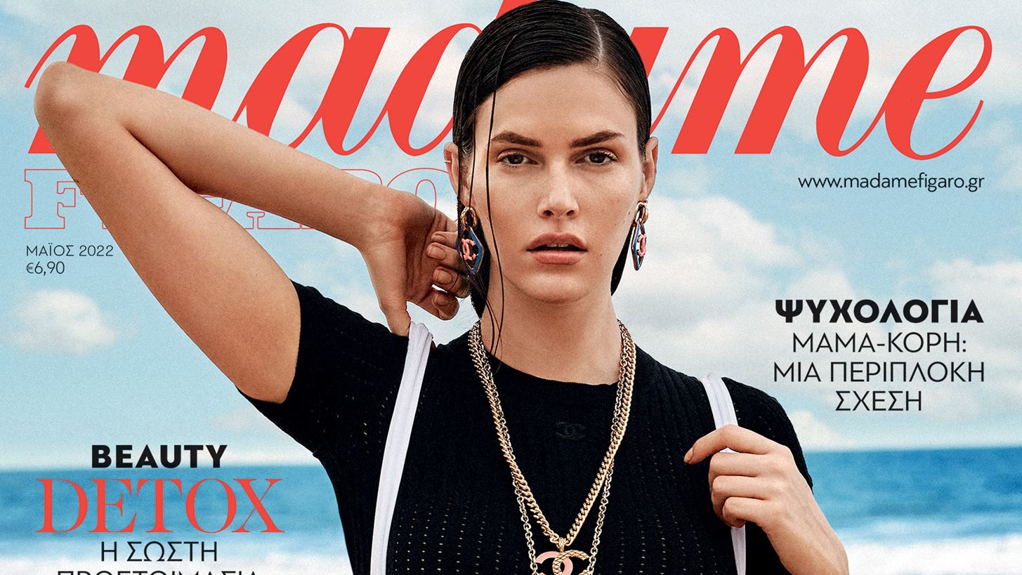 &#x39C;&#x3B7;&#x3BD; &#x3C7;&#x3AC;&#x3C3;&#x3B5;&#x3B9;&#x3C2; &#x3C4;&#x3B7; Madame Figaro &#x39C;&#x3B1;&#x390;&#x3BF;&#x3C5;
