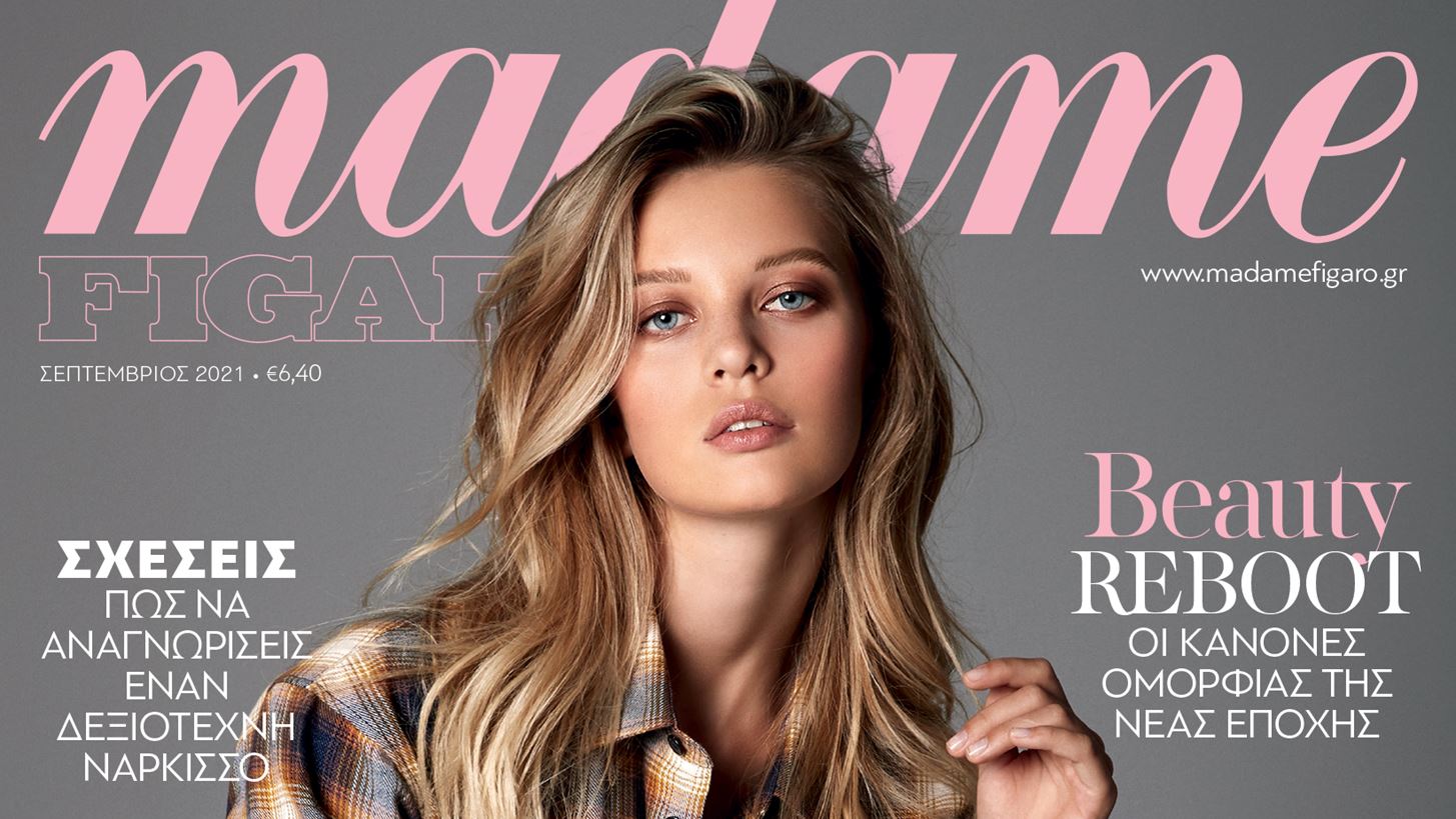 &#x39C;&#x3B7; &#x3C7;&#x3AC;&#x3C3;&#x3B5;&#x3B9;&#x3C2; &#x3C4;&#x3B7; Madame Figaro &#x3A3;&#x3B5;&#x3C0;&#x3C4;&#x3B5;&#x3BC;&#x3B2;&#x3C1;&#x3AF;&#x3BF;&#x3C5;