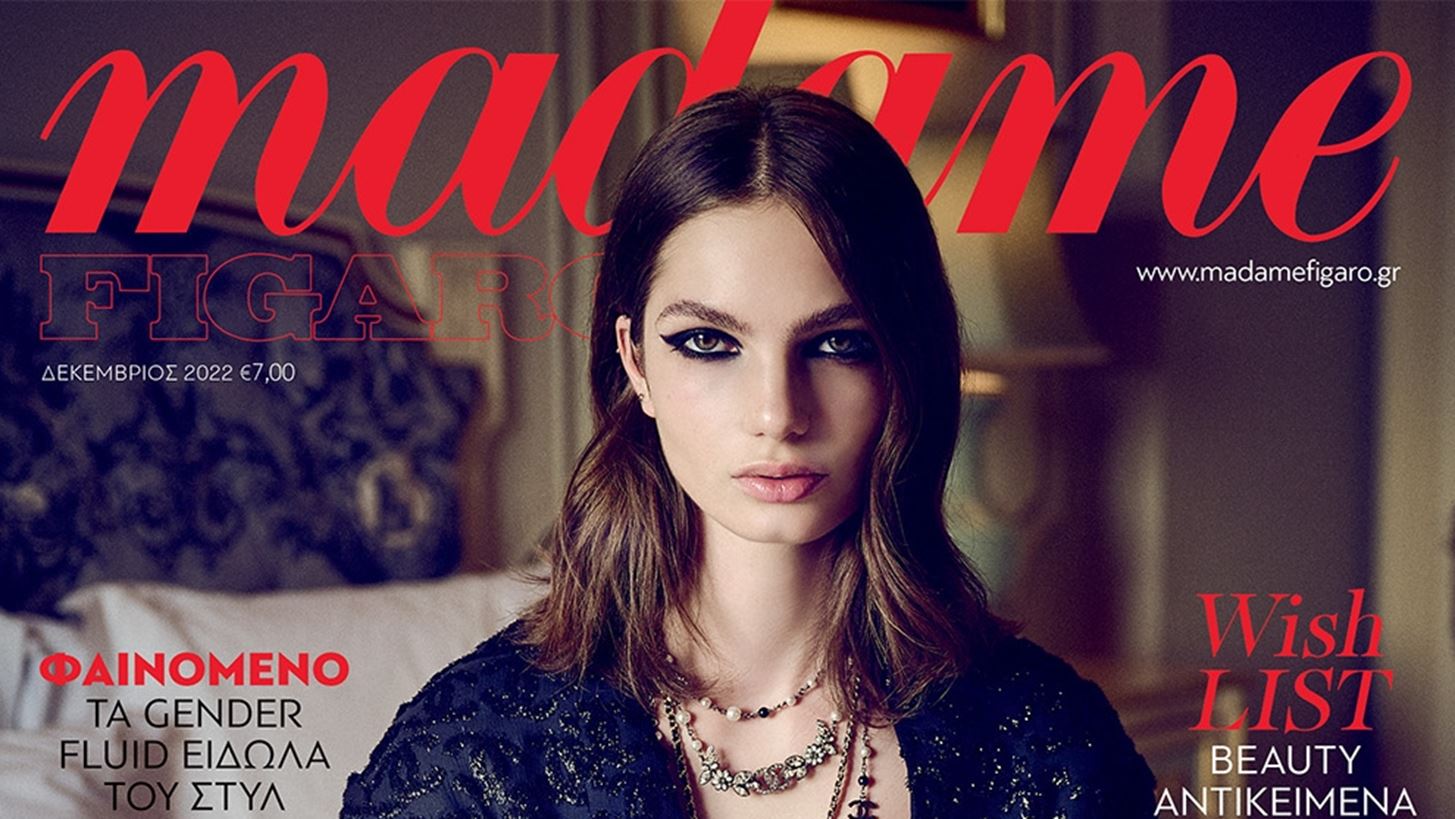&#x39C;&#x3B7;&#x3BD; &#x3C7;&#x3AC;&#x3C3;&#x3B5;&#x3B9;&#x3C2; &#x3C4;&#x3B7; Madame Figaro &#x394;&#x3B5;&#x3BA;&#x3B5;&#x3BC;&#x3B2;&#x3C1;&#x3AF;&#x3BF;&#x3C5;