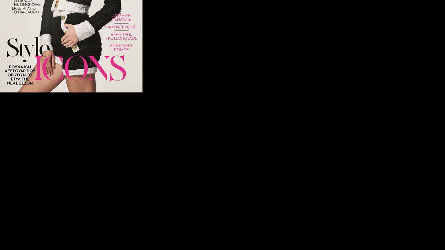 &#x39C;&#x3B7; &#x3C7;&#x3AC;&#x3C3;&#x3B5;&#x3B9;&#x3C2; &#x3C4;&#x3B7; Madame Figaro &#x39D;&#x3BF;&#x3B5;&#x3BC;&#x3B2;&#x3C1;&#x3AF;&#x3BF;&#x3C5;