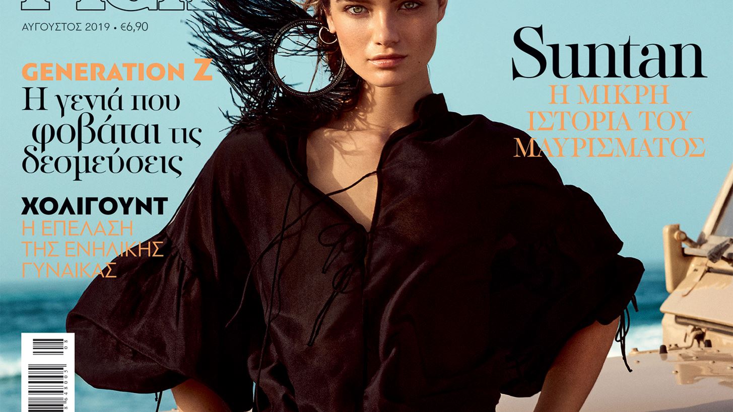 &#x39C;&#x3B7; &#x3C7;&#x3AC;&#x3C3;&#x3B5;&#x3B9;&#x3C2; &#x3C4;&#x3B7; Madame Figaro &#x391;&#x3C5;&#x3B3;&#x3BF;&#x3CD;&#x3C3;&#x3C4;&#x3BF;&#x3C5;