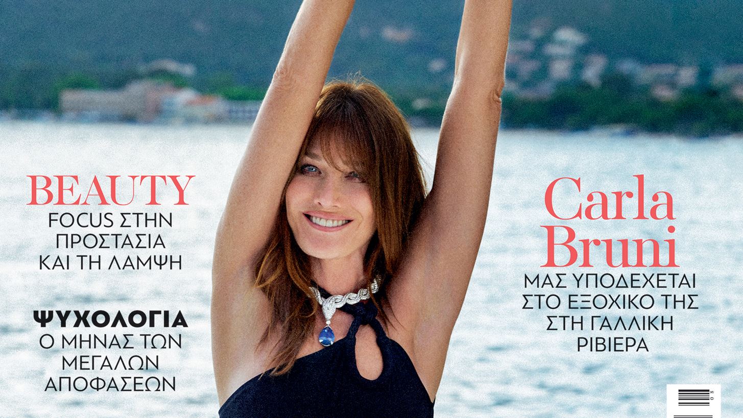 &#x39C;&#x3B7;&#x3BD; &#x3C7;&#x3AC;&#x3C3;&#x3B5;&#x3B9;&#x3C2; &#x3C4;&#x3B7; Madame Figaro &#x391;&#x3C5;&#x3B3;&#x3BF;&#x3CD;&#x3C3;&#x3C4;&#x3BF;&#x3C5;