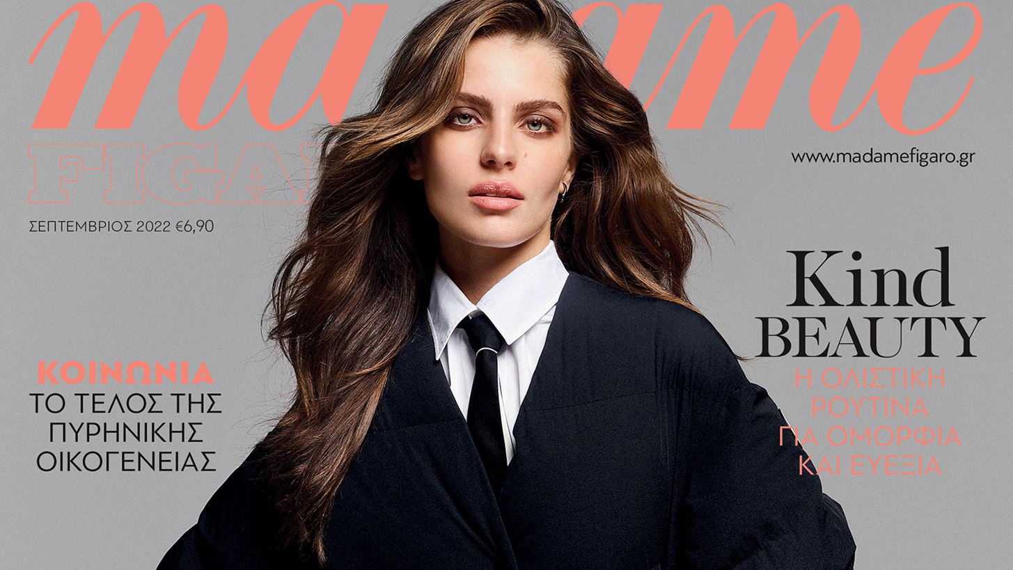 &#x39C;&#x3B7;&#x3BD; &#x3C7;&#x3AC;&#x3C3;&#x3B5;&#x3B9;&#x3C2; &#x3C4;&#x3B7; Madame Figaro &#x3A3;&#x3B5;&#x3C0;&#x3C4;&#x3B5;&#x3BC;&#x3B2;&#x3C1;&#x3AF;&#x3BF;&#x3C5;