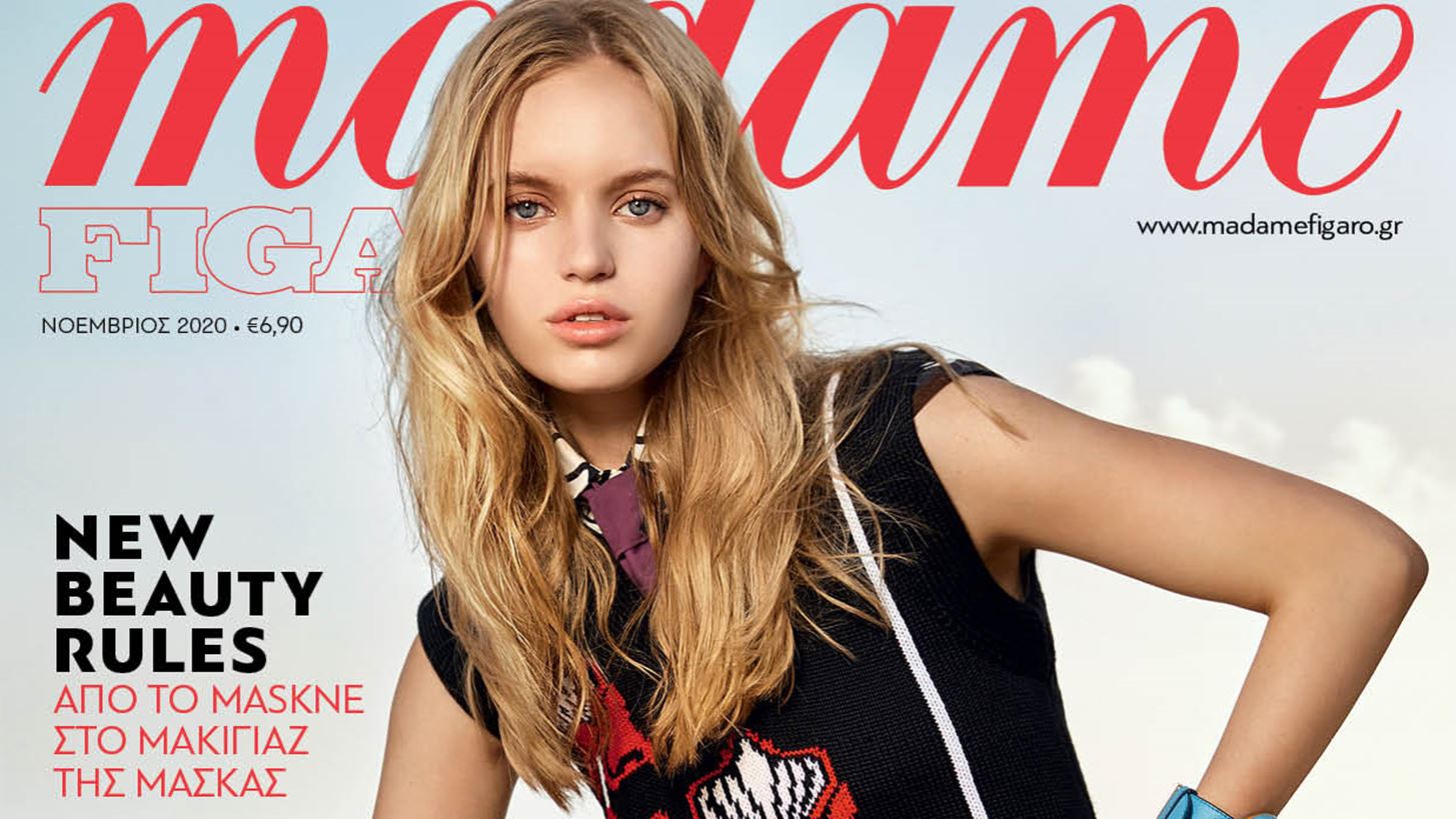 &#x39C;&#x3B7; &#x3C7;&#x3AC;&#x3C3;&#x3B5;&#x3B9;&#x3C2; &#x3C4;&#x3B7; Madame Figaro &#x39D;&#x3BF;&#x3B5;&#x3BC;&#x3B2;&#x3C1;&#x3AF;&#x3BF;&#x3C5;