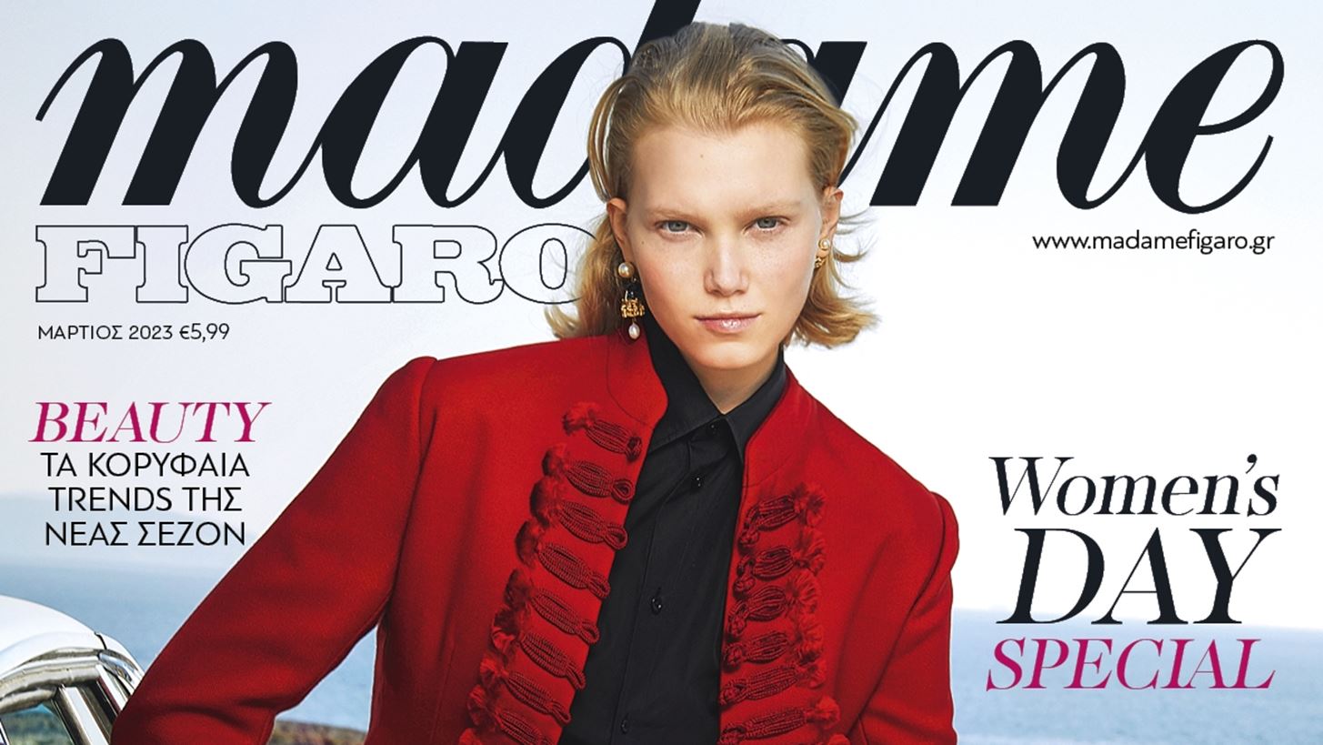 &#x39C;&#x3B7;&#x3BD; &#x3C7;&#x3AC;&#x3C3;&#x3B5;&#x3B9;&#x3C2; &#x3C4;&#x3B7; Madame Figaro &#x39C;&#x3B1;&#x3C1;&#x3C4;&#x3AF;&#x3BF;&#x3C5;