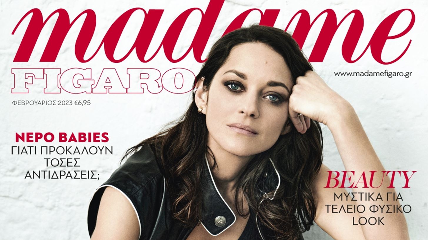 &#x39C;&#x3B7;&#x3BD; &#x3C7;&#x3AC;&#x3C3;&#x3B5;&#x3B9;&#x3C2; &#x3C4;&#x3B7; Madame Figaro &#x3A6;&#x3B5;&#x3B2;&#x3C1;&#x3BF;&#x3C5;&#x3B1;&#x3C1;&#x3AF;&#x3BF;&#x3C5;