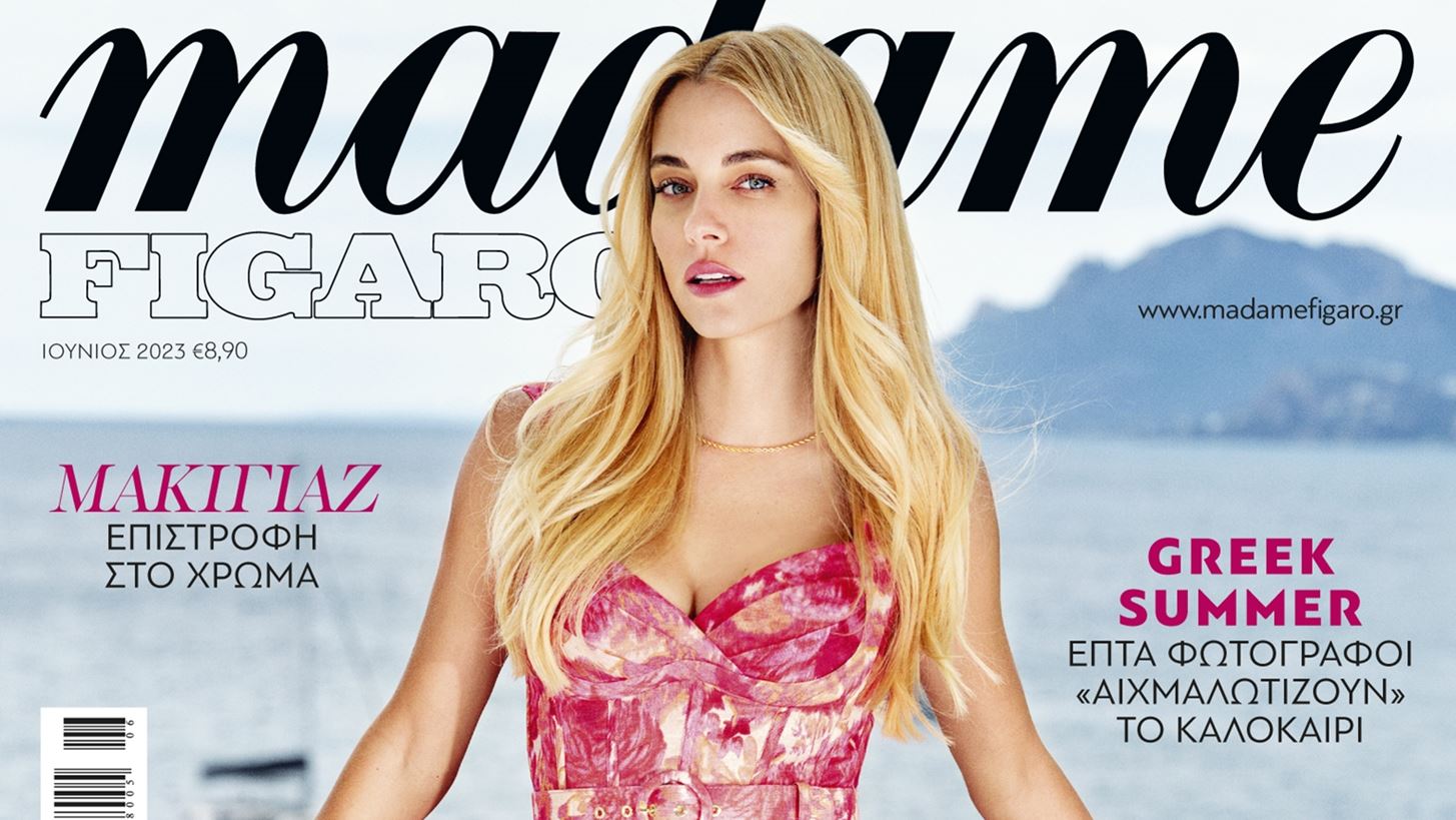&#x39C;&#x3B7;&#x3BD; &#x3C7;&#x3AC;&#x3C3;&#x3B5;&#x3B9;&#x3C2; &#x3C4;&#x3B7; Madame Figaro &#x399;&#x3BF;&#x3C5;&#x3BD;&#x3AF;&#x3BF;&#x3C5;