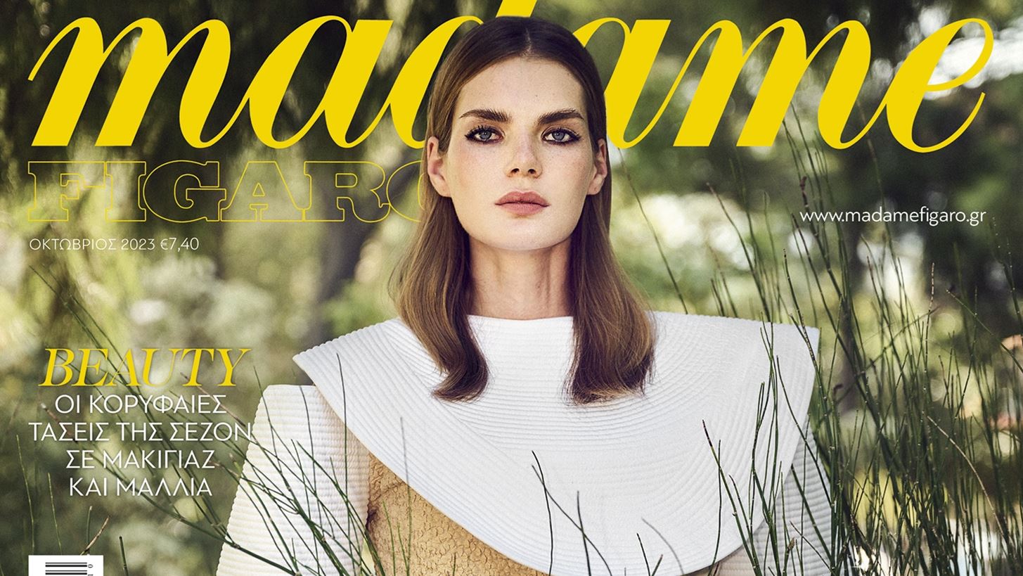 &#x39C;&#x3B7;&#x3BD; &#x3C7;&#x3AC;&#x3C3;&#x3B5;&#x3B9;&#x3C2; &#x3C4;&#x3B7; Madame Figaro &#x39F;&#x3BA;&#x3C4;&#x3C9;&#x3B2;&#x3C1;&#x3AF;&#x3BF;&#x3C5;