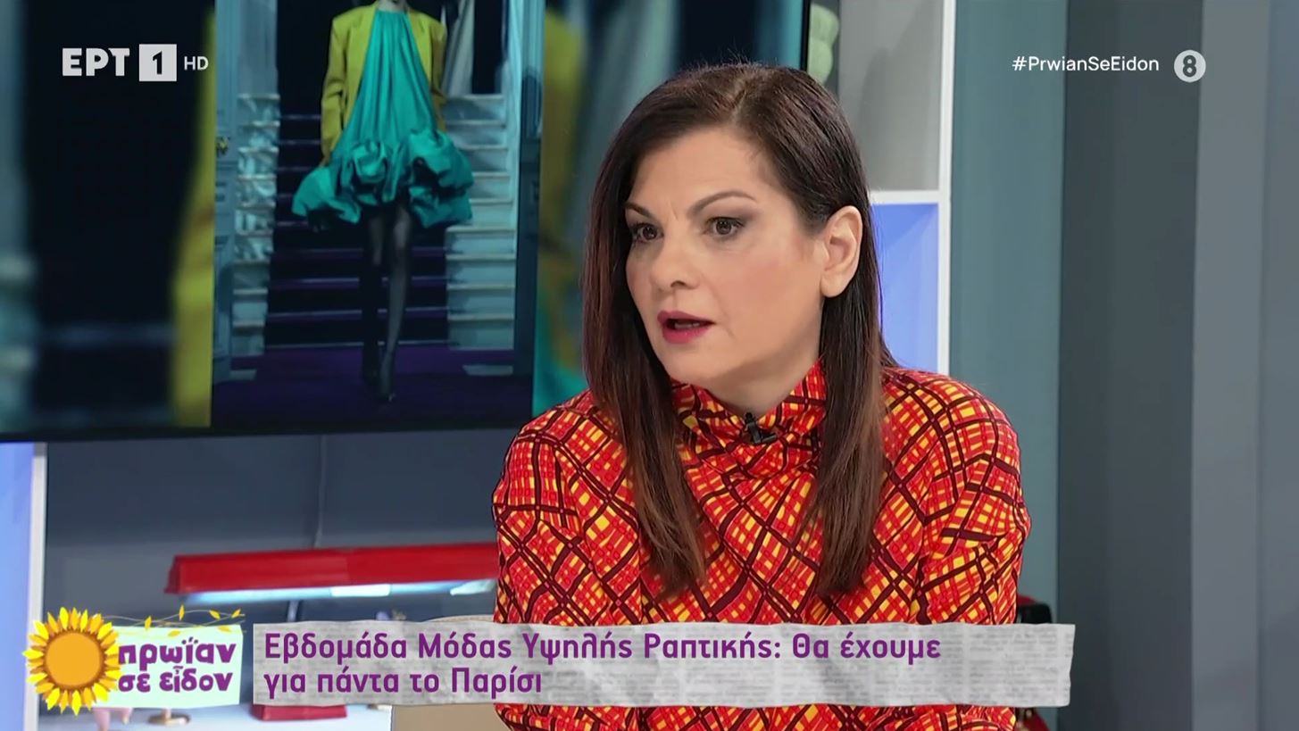 &#x395;&#x3BB;&#x3AD;&#x3BD;&#x3B7; &#x3A3;&#x3C4;&#x3B1;&#x3C3;&#x3B9;&#x3BD;&#x3BF;&#x3C0;&#x3BF;&#x3CD;&#x3BB;&#x3BF;&#x3C5;: &quot;&#x397; &#x3A5;&#x3C8;&#x3B7;&#x3BB;&#x3AE; &#x3A1;&#x3B1;&#x3C0;&#x3C4;&#x3B9;&#x3BA;&#x3AE; &#x3C0;&#x3BB;&#x3B7;&#x3C3;&#x3B9;&#x3AC;&#x3B6;&#x3B5;&#x3B9; &#x3C4;&#x3B7;&#x3BD; &#x3A4;&#x3AD;&#x3C7;&#x3BD;&#x3B7;&quot;