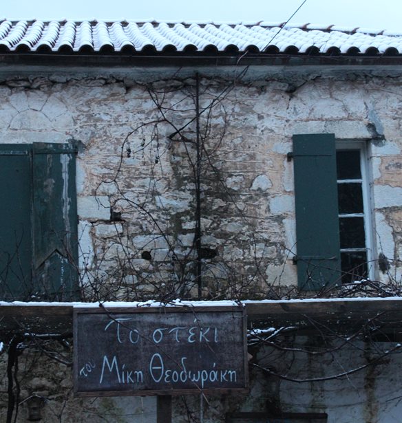 &#x3A7;&#x3B5;&#x3B9;&#x3BC;&#x3B5;&#x3C1;&#x3B9;&#x3BD;&#x3AE; &#x3B1;&#x3C0;&#x3CC;&#x3B4;&#x3C1;&#x3B1;&#x3C3;&#x3B7; &#x3C3;&#x3C4;&#x3B7; &#x396;&#x3AC;&#x3C4;&#x3BF;&#x3C5;&#x3BD;&#x3B1; &#x391;&#x3C1;&#x3BA;&#x3B1;&#x3B4;&#x3AF;&#x3B1;&#x3C2;