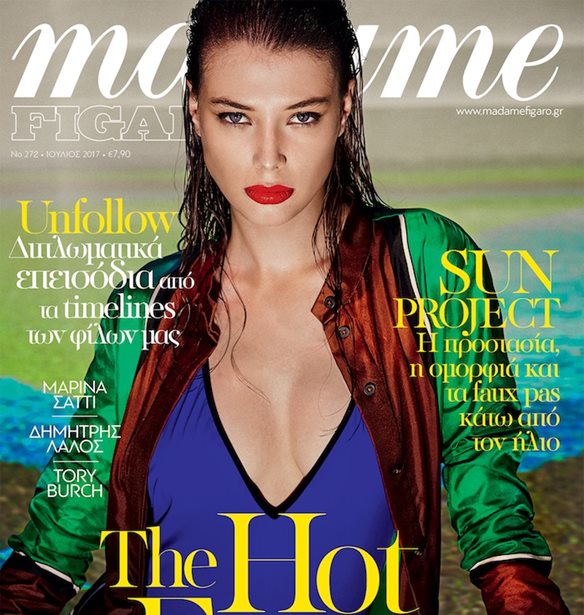 M&#x3B7; &#x3C7;&#x3AC;&#x3C3;&#x3B5;&#x3B9;&#x3C2; &#x3C4;&#x3B7; Madame Figaro &#x399;&#x3BF;&#x3C5;&#x3BB;&#x3AF;&#x3BF;&#x3C5;