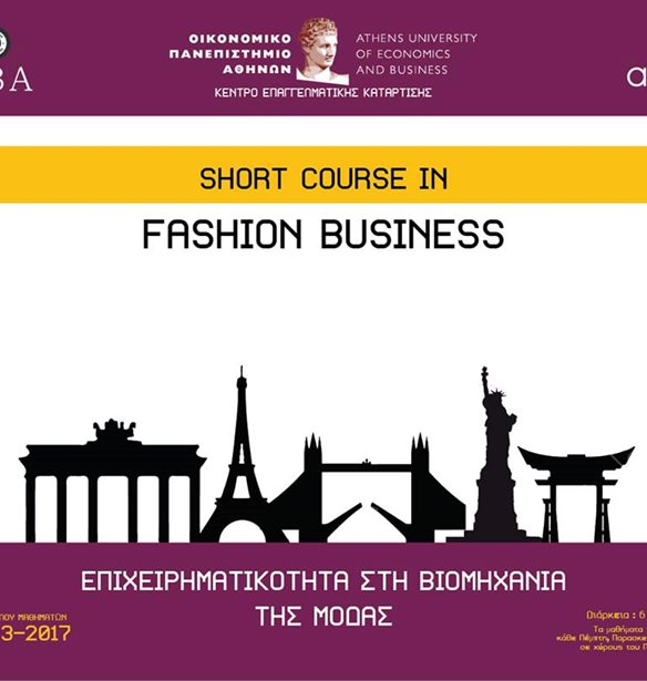 &#x39C;&#x3CC;&#x3B4;&#x3B1; &#x3BA;&#x3B1;&#x3B9; &#x3B5;&#x3C0;&#x3B9;&#x3C7;&#x3B5;&#x3B9;&#x3C1;&#x3B7;&#x3BC;&#x3B1;&#x3C4;&#x3B9;&#x3BA;&#x3CC;&#x3C4;&#x3B7;&#x3C4;&#x3B1;: &#x39C;&#x3AC;&#x3B8;&#x3B5; &#x3C4;&#x3B1; &#x3C0;&#x3AC;&#x3BD;&#x3C4;&#x3B1; &#x3C3;&#x3C4;&#x3BF; &#x3C0;&#x3C1;&#x3CE;&#x3C4;&#x3BF; Fashion Business Course!