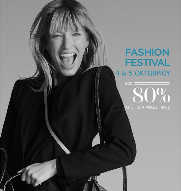 Fashion festival | &#x388;&#x3BD;&#x3B1; &#x3B4;&#x3B9;&#x3AE;&#x3BC;&#x3B5;&#x3C1;&#x3BF; &#x3B3;&#x3B5;&#x3BC;&#x3AC;&#x3C4;&#x3BF; &#x3C0;&#x3C1;&#x3BF;&#x3C3;&#x3C6;&#x3BF;&#x3C1;&#x3AD;&#x3C2; &#x3C3;&#x3C4;&#x3BF; &#x3B5;&#x3BA;&#x3C0;&#x3C4;&#x3C9;&#x3C4;&#x3B9;&#x3BA;&#x3CC; &#x3C7;&#x3C9;&#x3C1;&#x3B9;&#x3CC; McArthurGlen