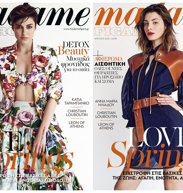 &#x39C;&#x3B7;&#x3BD; &#x3C7;&#x3AC;&#x3C3;&#x3B5;&#x3B9;&#x3C2; &#x3C4;&#x3B7; Madame Figaro &#x391;&#x3C0;&#x3C1;&#x3B9;&#x3BB;&#x3AF;&#x3BF;&#x3C5;