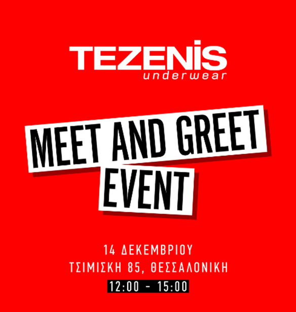 To Tezenis &#x3C3;&#x3B5; &#x3C0;&#x3C1;&#x3BF;&#x3C3;&#x3BA;&#x3B1;&#x3BB;&#x3B5;&#x3AF; &#x3C3;&#x3C4;&#x3BF; &#x3C0;&#x3B9;&#x3BF; fun Meet and Greet event
