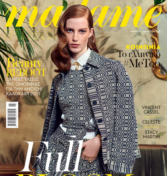 &#x39C;&#x3B7; &#x3C7;&#x3AC;&#x3C3;&#x3B5;&#x3B9;&#x3C2; &#x3C4;&#x3B7; Madame Figaro &#x39C;&#x3B1;&#x3C1;&#x3C4;&#x3AF;&#x3BF;&#x3C5;