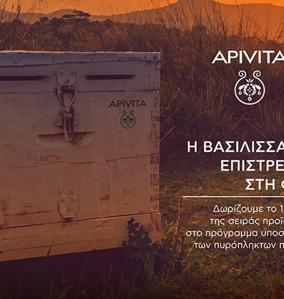 &#x391;&#x3C5;&#x3C4;&#x3AE; &#x3B5;&#x3AF;&#x3BD;&#x3B1;&#x3B9; &#x3B7; &#x3C0;&#x3B9;&#x3BF; &#x3B1;&#x3BE;&#x3B9;&#x3AD;&#x3C0;&#x3B1;&#x3B9;&#x3BD;&#x3B7; &#x3B4;&#x3C1;&#x3AC;&#x3C3;&#x3B7; &#x3B3;&#x3B9;&#x3B1; &#x3C4;&#x3B7;&#x3BD; &#x3B5;&#x3C0;&#x3B9;&#x3B2;&#x3AF;&#x3C9;&#x3C3;&#x3B7; &#x3C4;&#x3B7;&#x3C2; &#x3C0;&#x3BF;&#x3BB;&#x3CD;&#x3C4;&#x3B9;&#x3BC;&#x3B7;&#x3C2; &#x3BC;&#x3AD;&#x3BB;&#x3B9;&#x3C3;&#x3C3;&#x3B1;&#x3C2;