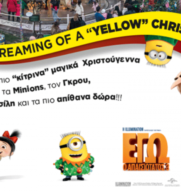 &#x396;&#x3AE;&#x3C3;&#x3B5; &#x3C4;&#x3B1; &#x3C0;&#x3B9;&#x3BF; &quot;&#x3BA;&#x3AF;&#x3C4;&#x3C1;&#x3B9;&#x3BD;&#x3B1;&quot;, &#x3BC;&#x3B1;&#x3B3;&#x3B9;&#x3BA;&#x3AC; &#x3A7;&#x3C1;&#x3B9;&#x3C3;&#x3C4;&#x3BF;&#x3CD;&#x3B3;&#x3B5;&#x3BD;&#x3BD;&#x3B1; &#x3C0;&#x3B1;&#x3C1;&#x3AD;&#x3B1; &#x3BC;&#x3B5; &#x3C4;&#x3B1; Minions, &#x3C4;&#x3BF;&#x3BD; &#x393;&#x3BA;&#x3C1;&#x3BF;&#x3C5; &#x3BA;&#x3B1;&#x3B9; &#x3C4;&#x3BF;&#x3BD; &#x386;&#x3B9; &#x392;&#x3B1;&#x3C3;&#x3AF;&#x3BB;&#x3B7;!