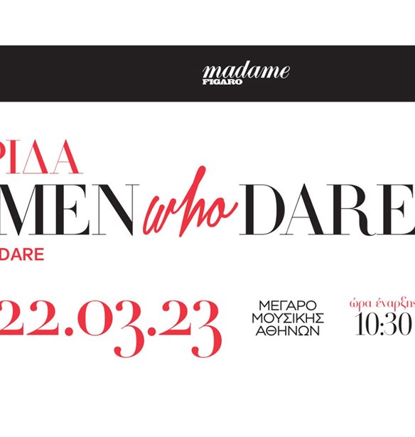 &#x397;&#x3BC;&#x3B5;&#x3C1;&#x3AF;&#x3B4;&#x3B1; | &quot;&#x397; &#x398;&#x3AD;&#x3C3;&#x3B7; &#x3C4;&#x3B7;&#x3C2; &#x393;&#x3C5;&#x3BD;&#x3B1;&#x3AF;&#x3BA;&#x3B1;&#x3C2; &#x3C3;&#x3C4;&#x3B7;&#x3BD; &#x395;&#x3BB;&#x3BB;&#x3AC;&#x3B4;&#x3B1; &#x3C4;&#x3BF;&#x3C5; &#x3A3;&#x3AE;&#x3BC;&#x3B5;&#x3C1;&#x3B1;.&#xA0;&#x399;&#x3B4;&#x3AD;&#x3B5;&#x3C2; &#x3BA;&#x3B1;&#x3B9; &#x394;&#x3C1;&#x3AC;&#x3C3;&#x3B5;&#x3B9;&#x3C2; &#x3B3;&#x3B9;&#x3B1; &#x3AD;&#x3BD;&#x3B1; &#x39A;&#x3B1;&#x3BB;&#x3CD;&#x3C4;&#x3B5;&#x3C1;&#x3BF; &#x391;&#x3CD;&#x3C1;&#x3B9;&#x3BF;&quot; &#x3C3;&#x3C4;&#x3BF; &#x39C;&#x3AD;&#x3B3;&#x3B1;&#x3C1;&#x3BF; &#x39C;&#x3BF;&#x3C5;&#x3C3;&#x3B9;&#x3BA;&#x3AE;&#x3C2;