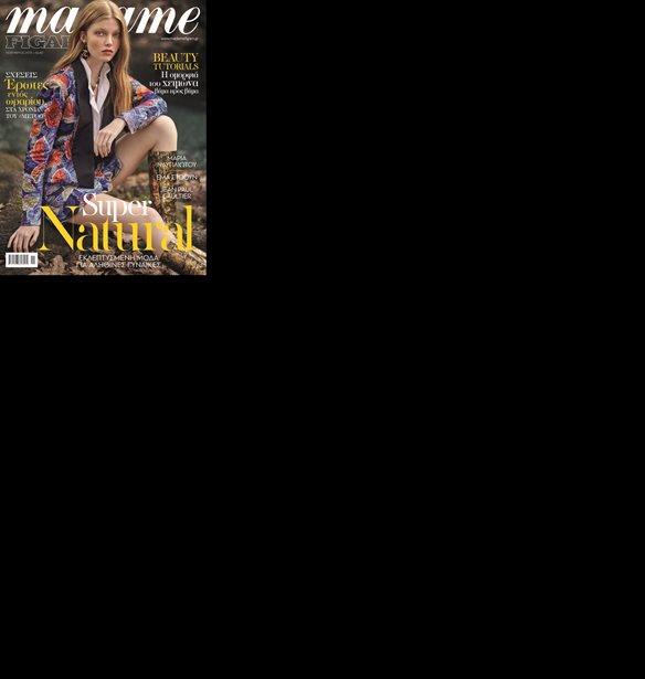 &#x39C;&#x3B7;&#x3BD; &#x3C7;&#x3AC;&#x3C3;&#x3B5;&#x3B9;&#x3C2; &#x3C4;&#x3B7; Madame Figaro &#x39D;&#x3BF;&#x3B5;&#x3BC;&#x3B2;&#x3C1;&#x3AF;&#x3BF;&#x3C5;