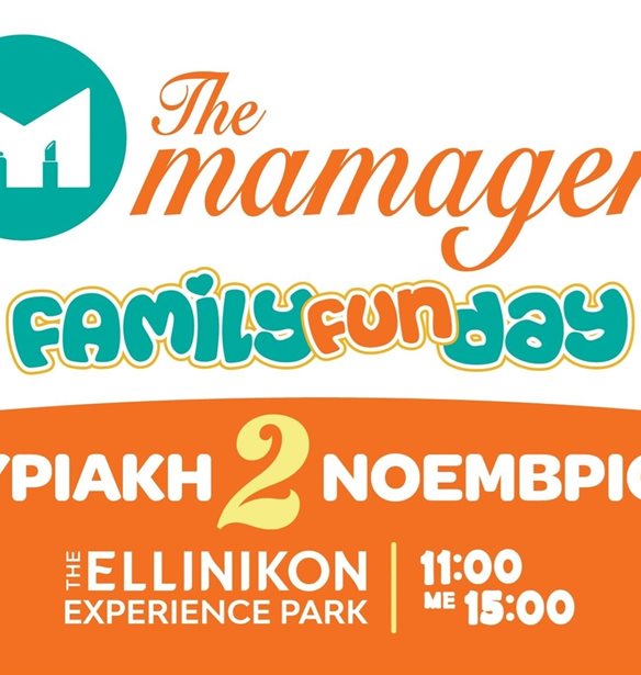 The Mamagers Family Fun Day &#x3C3;&#x3C4;&#x3BF; Ellinikon Experience Park | &#x39C;&#x3B9;&#x3B1; &#x39A;&#x3C5;&#x3C1;&#x3B9;&#x3B1;&#x3BA;&#x3AE; &#x3B3;&#x3B5;&#x3BC;&#x3AC;&#x3C4;&#x3B7; &#x3C0;&#x3B1;&#x3B9;&#x3C7;&#x3BD;&#x3AF;&#x3B4;&#x3B9;, &#x3BC;&#x3BF;&#x3C5;&#x3C3;&#x3B9;&#x3BA;&#x3AE; &#x3BA;&#x3B1;&#x3B9; &#x3C6;&#x3B1;&#x3BD;&#x3C4;&#x3B1;&#x3C3;&#x3AF;&#x3B1;!