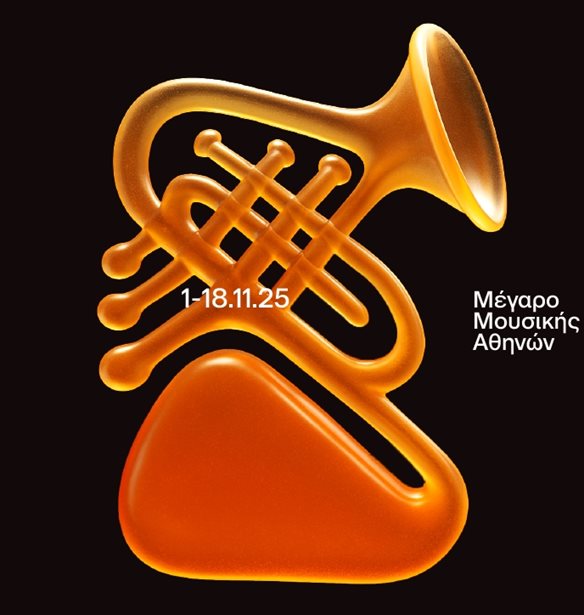 Jazz@megaron Για τέταρτη χρονιά στο Μέγαρο Μουσικής Αθηνών