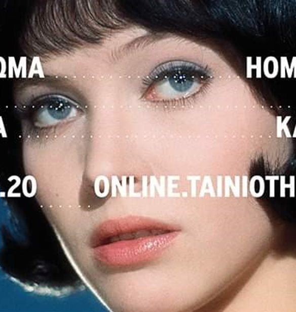 &#x391;&#x3C6;&#x3B9;&#x3AD;&#x3C1;&#x3C9;&#x3BC;&#x3B1; &#x3C3;&#x3C4;&#x3B7;&#x3BD; Anna Karina &#x3B1;&#x3C0;&#x3CC; &#x3C4;&#x3B7;&#x3BD; &#x3A4;&#x3B1;&#x3B9;&#x3BD;&#x3B9;&#x3BF;&#x3B8;&#x3AE;&#x3BA;&#x3B7; &#x3BA;&#x3B1;&#x3B9; &#x3C4;&#x3BF; &#x393;&#x3B1;&#x3BB;&#x3BB;&#x3B9;&#x3BA;&#x3CC; &#x399;&#x3BD;&#x3C3;&#x3C4;&#x3B9;&#x3C4;&#x3BF;&#x3CD;&#x3C4;&#x3BF; &#x395;&#x3BB;&#x3BB;&#x3AC;&#x3B4;&#x3BF;&#x3C2;