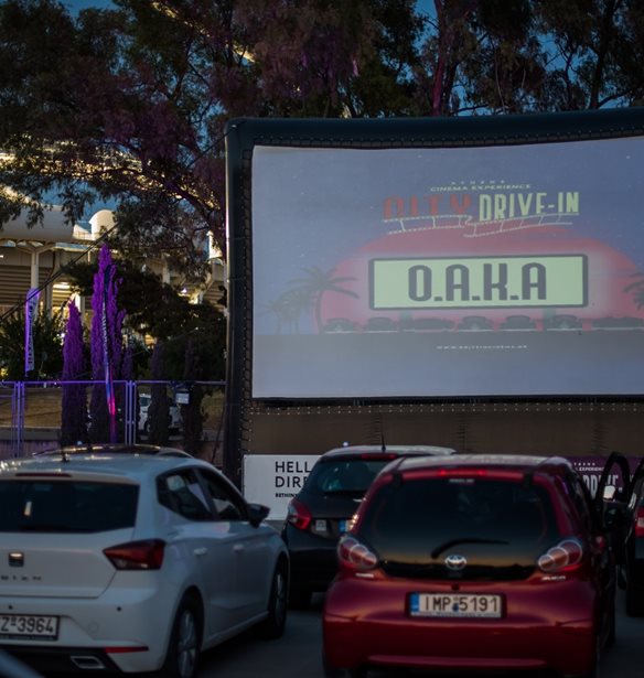 &#x3A0;&#x3B1;&#x3B3;&#x3BA;&#x3CC;&#x3C3;&#x3BC;&#x3B9;&#x3B1; &#x397;&#x3BC;&#x3AD;&#x3C1;&#x3B1; &#x3C4;&#x3C9;&#x3BD; &#x396;&#x3CE;&#x3C9;&#x3BD; | &#x393;&#x3B9;&#x3CC;&#x3C1;&#x3C4;&#x3B1;&#x3C3;&#x3B5; &#x3C4;&#x3B7;&#x3BD; &#x3B7;&#x3BC;&#x3AD;&#x3C1;&#x3B1; &#x3BC;&#x3B5; &#x3BC;&#x3AF;&#x3B1; &#x3C4;&#x3B1;&#x3B9;&#x3BD;&#x3AF;&#x3B1; &#x3C3;&#x3C4;&#x3BF; City Drive-in