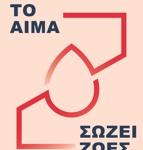 &#x395;&#x3B8;&#x3B5;&#x3BB;&#x3BF;&#x3BD;&#x3C4;&#x3B9;&#x3BA;&#x3AE; &#x3B1;&#x3B9;&#x3BC;&#x3BF;&#x3B4;&#x3BF;&#x3C3;&#x3AF;&#x3B1; &#x3BC;&#x3B5;&#x3C4;&#x3AC; &#x3BC;&#x3BF;&#x3C5;&#x3C3;&#x3B9;&#x3BA;&#x3AE;&#x3C2; &#x3C3;&#x3C4;&#x3BF; &#x39C;&#x3AD;&#x3B3;&#x3B1;&#x3C1;&#x3BF;