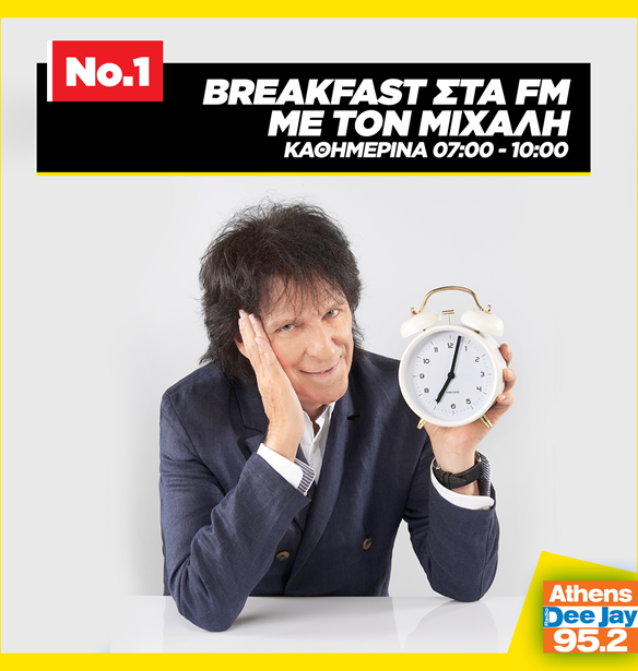 &#x3A4;&#x3BF; &#x39D;&#x3BF;.1 Breakfast &#x3C3;&#x3C4;&#x3B1; FM &#x3BC;&#x3B5; &#x3C4;&#x3BF;&#x3BD; &#x39C;&#x3B9;&#x3C7;&#x3AC;&#x3BB;&#x3B7; &#x3B5;&#x3C0;&#x3B9;&#x3C3;&#x3C4;&#x3C1;&#x3AD;&#x3C6;&#x3B5;&#x3B9; &#x3C3;&#x3C4;&#x3BF;&#x3BD; 95.2 Athens DeeJay