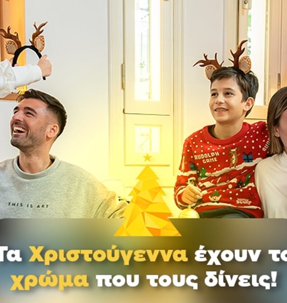 &#x39C;&#x3BF;&#x3BD;&#x3B1;&#x3B4;&#x3B9;&#x3BA;&#x3AC; &#x3B4;&#x3CE;&#x3C1;&#x3B1; &#x3B1;&#x3C0;&#x3CC; &#x3C4;&#x3BF; e-shop.gr