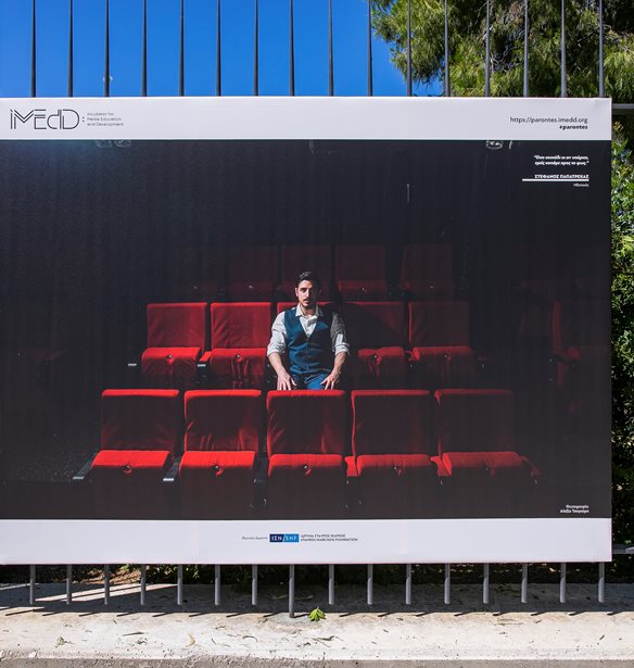 &#x3A0;&#x3B1;&#x3C1;&#x3CC;&#x3BD;&#x3C4;&#x3B5;&#x3C2;: &#x3A4;&#x3BF; &#x39A;&#x3A0;&#x399;&#x3A3;&#x39D; &#x3C6;&#x3B9;&#x3BB;&#x3BF;&#x3BE;&#x3B5;&#x3BD;&#x3B5;&#x3AF; &#x3C4;&#x3B7; &#x3BC;&#x3B5;&#x3B3;&#x3AC;&#x3BB;&#x3B7; &#x3C6;&#x3C9;&#x3C4;&#x3BF;&#x3B3;&#x3C1;&#x3B1;&#x3C6;&#x3B9;&#x3BA;&#x3AE; &#x3AD;&#x3BA;&#x3B8;&#x3B5;&#x3C3;&#x3B7; &#x3C6;&#x3C9;&#x3C4;&#x3BF;&#x3C1;&#x3B5;&#x3C0;&#x3BF;&#x3C1;&#x3C4;&#x3AC;&#x3B6; &#x3C4;&#x3BF;&#x3C5; iMEdD