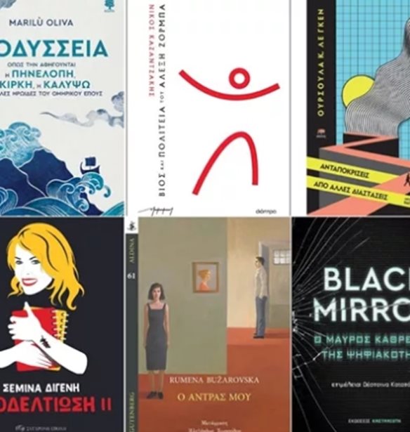 20&#x2B; &#x3B2;&#x3B9;&#x3B2;&#x3BB;&#x3AF;&#x3B1; &#x3B3;&#x3B9;&#x3B1; &#x3C4;&#x3BF; &#x3A0;&#x3AC;&#x3C3;&#x3C7;&#x3B1;