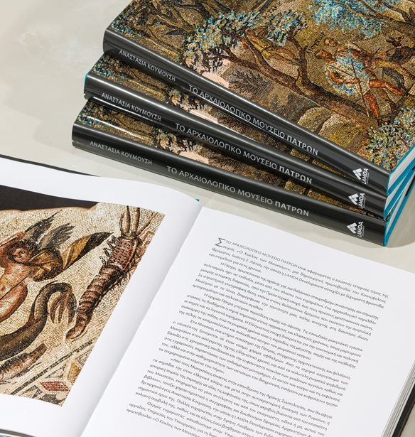 "Το Αρχαιολογικό Μουσείο Πατρών" | Παρουσιάστηκε ο 24ος τόμος της εκδοτικής σειράς "Ο Κύκλος των Μουσείων"