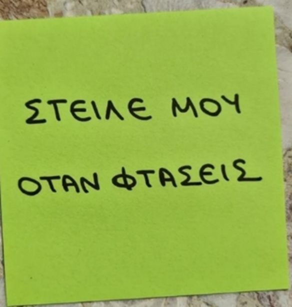 &quot;&#x39D;&#x3B1; &#x3BC;&#x3B5; &#x3C0;&#x3AC;&#x3C1;&#x3B5;&#x3B9;&#x3C2; &#x3C4;&#x3B7;&#x3BB;&#x3AD;&#x3C6;&#x3C9;&#x3BD;&#x3BF; &#x3CC;&#x3C4;&#x3B1;&#x3BD; &#x3C6;&#x3C4;&#x3AC;&#x3C3;&#x3B5;&#x3B9;&#x3C2;, &#x3C0;&#x3B1;&#x3B9;&#x3B4;&#x3AF; &#x3BC;&#x3BF;&#x3C5;&quot;