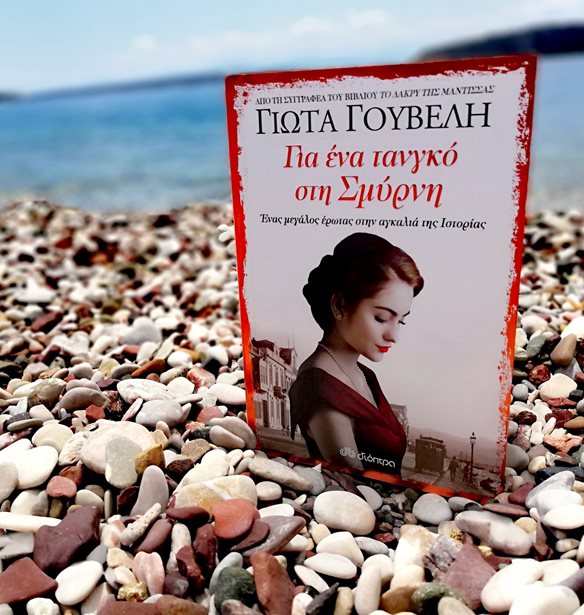 &#x391;&#x3C5;&#x3C4;&#x3CC; &#x3B5;&#x3AF;&#x3BD;&#x3B1;&#x3B9; &#x3C4;&#x3BF; &#x3BC;&#x3C5;&#x3B8;&#x3B9;&#x3C3;&#x3C4;&#x3CC;&#x3C1;&#x3B7;&#x3BC;&#x3B1; &#x3C0;&#x3BF;&#x3C5; &#x3B8;&#x3B1; &#x3B4;&#x3B9;&#x3B1;&#x3B2;&#x3AC;&#x3C3;&#x3B5;&#x3B9;&#x3C2; &#x3C6;&#x3AD;&#x3C4;&#x3BF;&#x3C2; &#x3C4;&#x3BF; &#x3BA;&#x3B1;&#x3BB;&#x3BF;&#x3BA;&#x3B1;&#x3AF;&#x3C1;&#x3B9;
