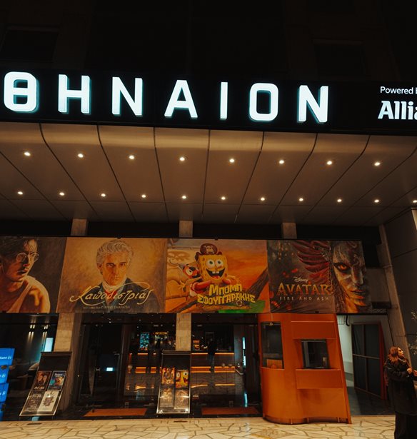 Athinaion Legends | Οι ταινίες που ζήσαμε ξανά στη μεγάλη οθόνη