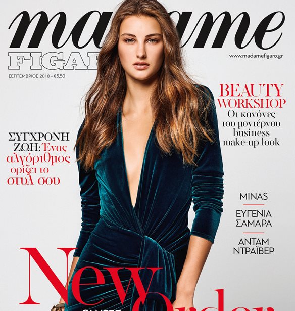 &#x39C;&#x3B7;&#x3BD; &#x3C7;&#x3AC;&#x3C3;&#x3B5;&#x3B9;&#x3C2; &#x3C4;&#x3B7; Madame Figaro &#x3A3;&#x3B5;&#x3C0;&#x3C4;&#x3B5;&#x3BC;&#x3B2;&#x3C1;&#x3AF;&#x3BF;&#x3C5;