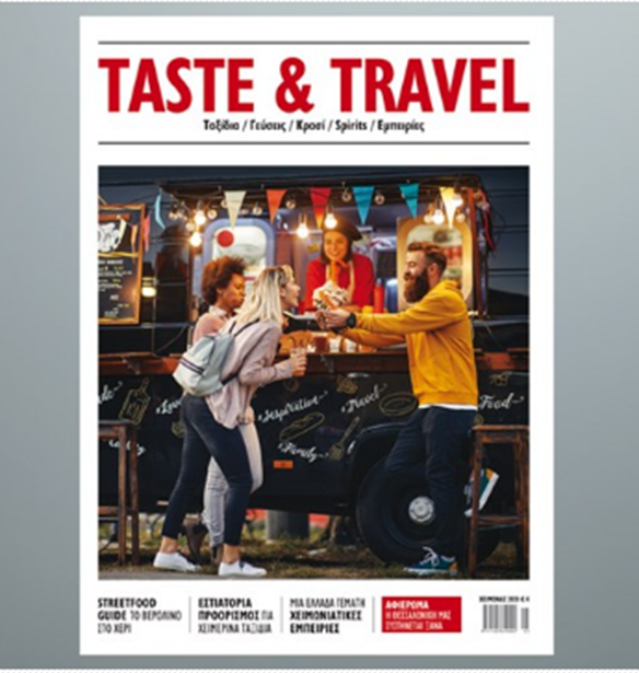 Taste &amp; Travel | &#x3A4;&#x3B1; &#x3C0;&#x3B9;&#x3BF; &#x3BD;&#x3CC;&#x3C3;&#x3C4;&#x3B9;&#x3BC;&#x3B1; &#x3C4;&#x3B1;&#x3BE;&#x3AF;&#x3B4;&#x3B9;&#x3B1; &#x3C4;&#x3BF;&#x3C5; &#x3C7;&#x3B5;&#x3B9;&#x3BC;&#x3CE;&#x3BD;&#x3B1; &#x3BA;&#x3B1;&#x3B9; &#x3C4;&#x3B7;&#x3C2; &#x3AC;&#x3BD;&#x3BF;&#x3B9;&#x3BE;&#x3B7;&#x3C2;