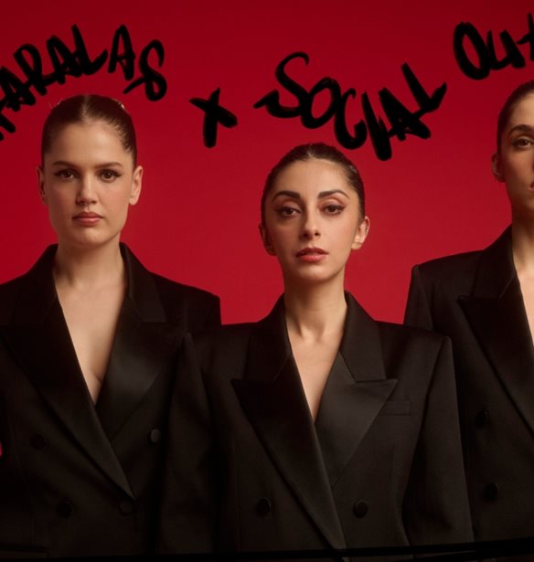 Haralas x Social Outkast | &#x39C;&#x3B9;&#x3B1; fashion &#x3C3;&#x3C5;&#x3BD;&#x3AC;&#x3BD;&#x3C4;&#x3B7;&#x3C3;&#x3B7; &#x3BA;&#x3BF;&#x3C1;&#x3C5;&#x3C6;&#x3AE;&#x3C2;
